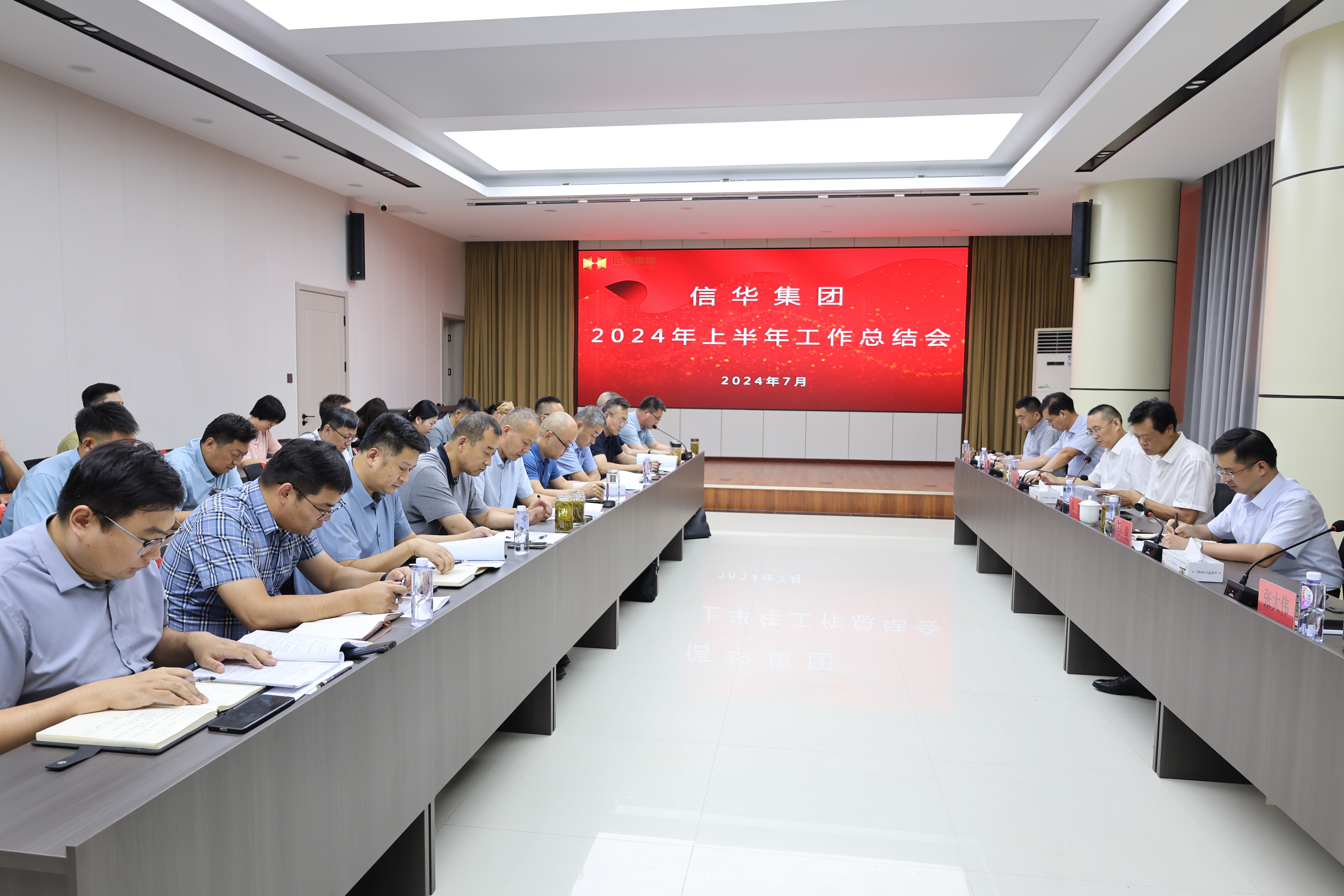 888葡京集团线路检测召开2024年上半年工作总结会议