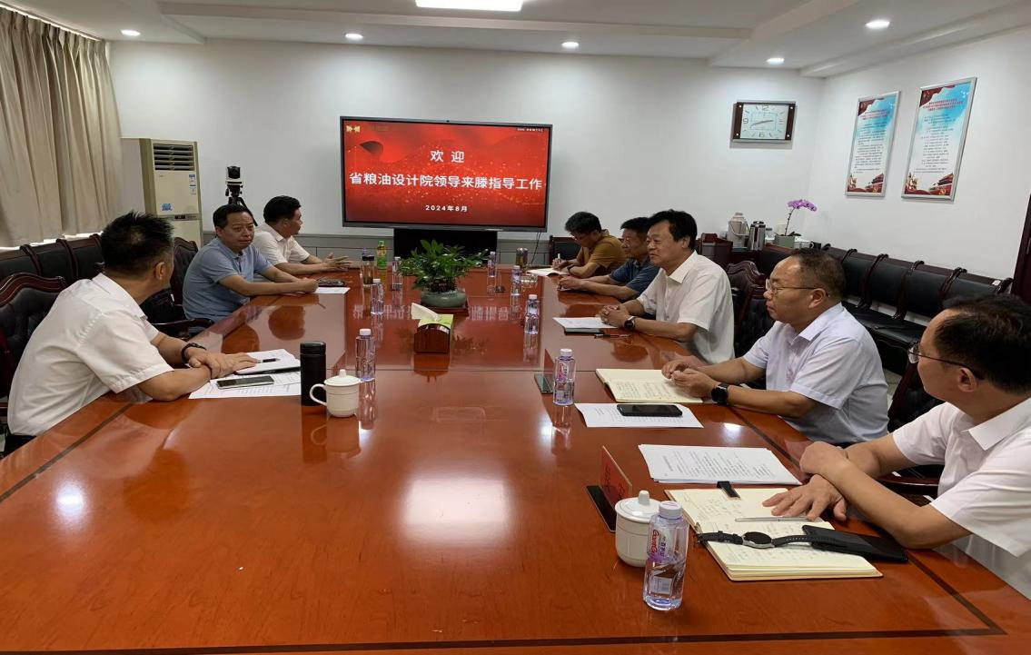 省粮油设计院一行莅临888葡京集团线路检测东方乡村振兴公司调研座谈