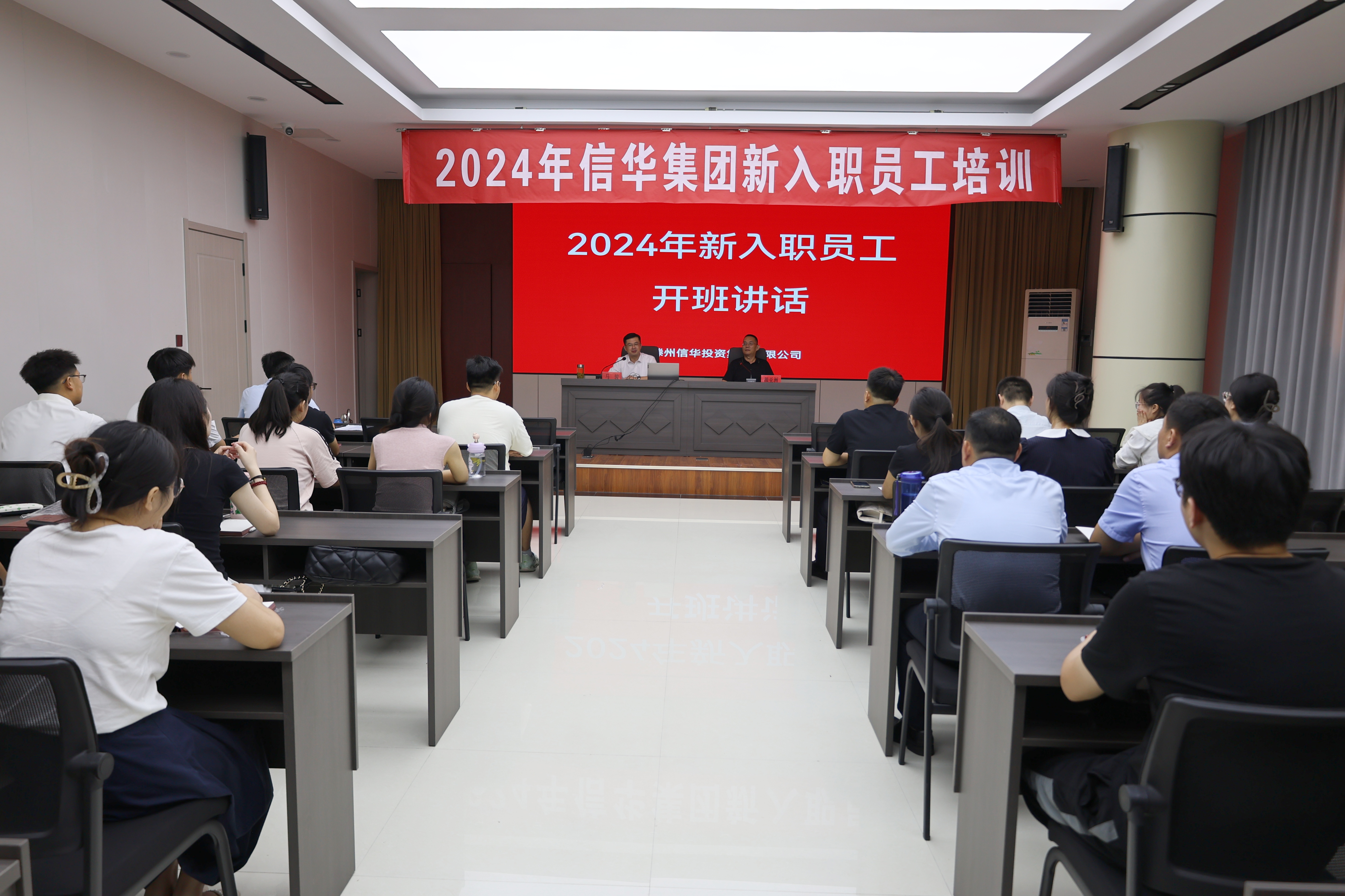 【以信前行 不负韶华】888葡京集团线路检测举办2024年新入职员工培训班