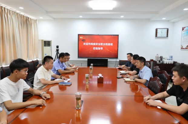 【强化数字防线 · 守护网络安全】市网络安全联合检查组到888葡京集团线路检测开展网络安全督导检查