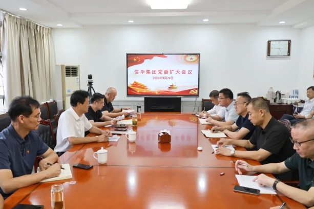 888葡京集团线路检测召开党委扩大会议
