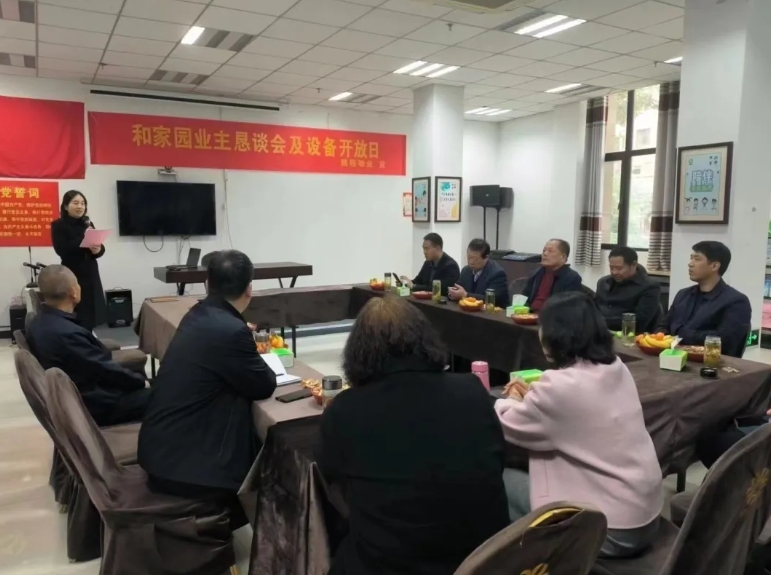 【谈心更知心,服务更贴心】腾程物业公司开展业主恳谈会暨设备开放日活动