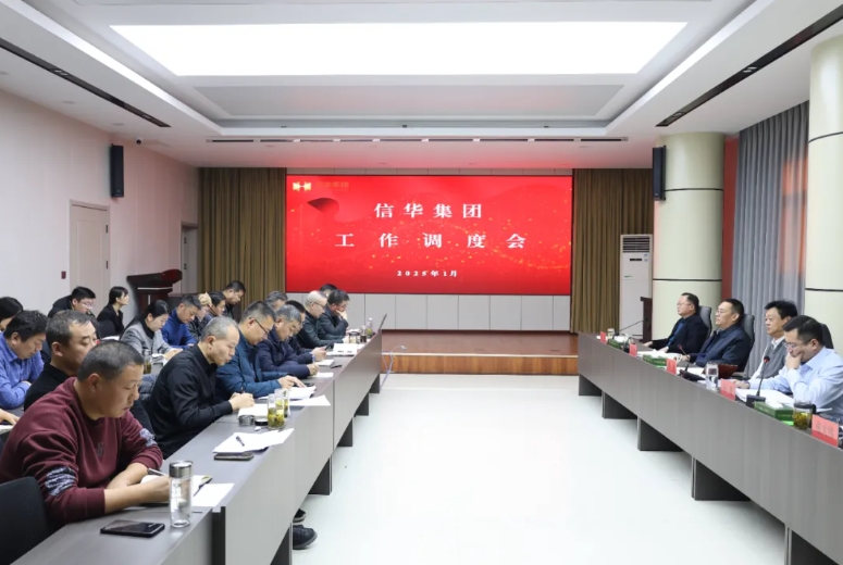 888葡京集团线路检测召开重点工作调度会