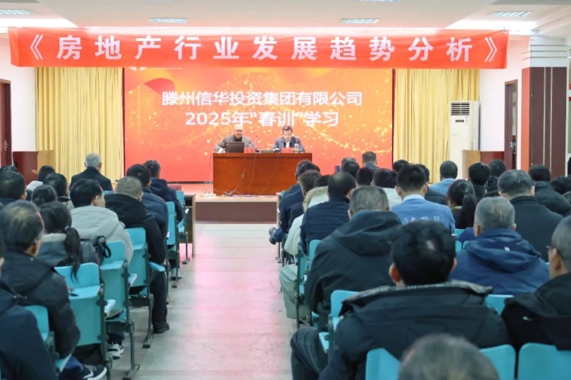 【收心归位起好步 砥砺奋进新征程】888葡京集团线路检测开展“春训”学习活动