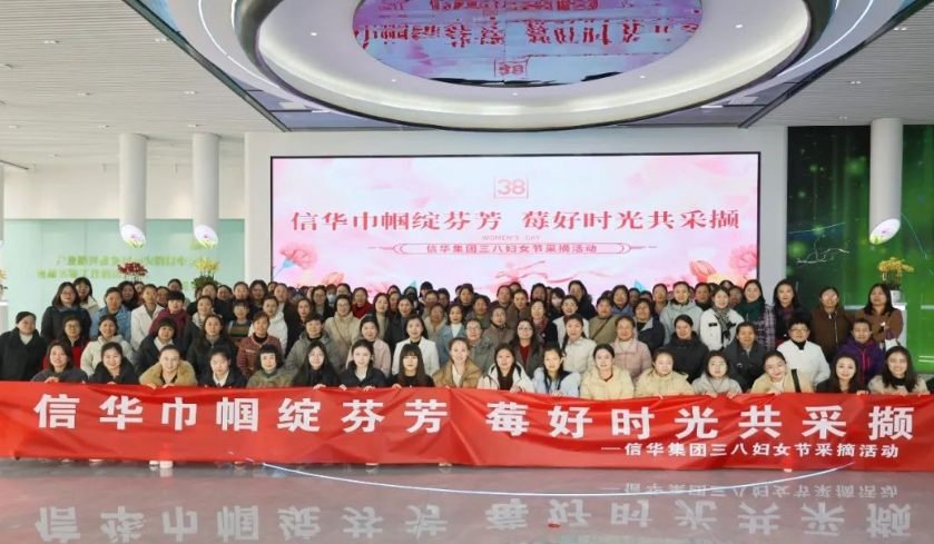 【‘莓’好时光共采撷】888葡京集团线路检测组织开展三八妇女节草莓采摘活动