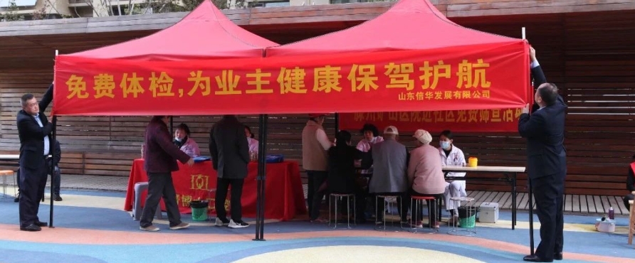 888葡京集团线路检测发展公司开展“世界卫生日”健康宣讲暨春季义诊活动