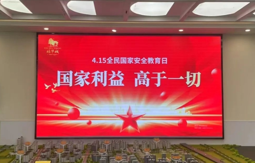 国家安全,你我共筑丨888葡京集团线路检测开展全民国家安全教育主题宣传活动