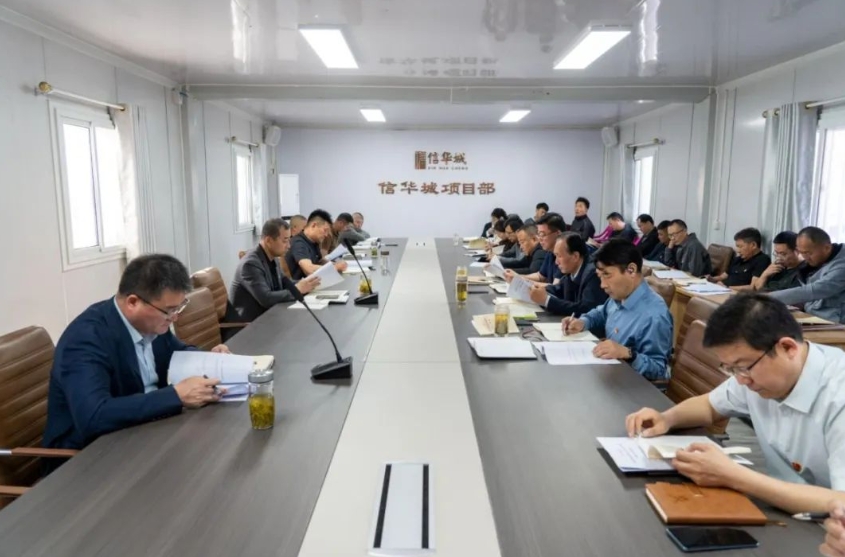 888葡京集团线路检测发展公司召开重点工作调度会