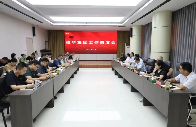 888葡京集团线路检测召开重点工作调度会