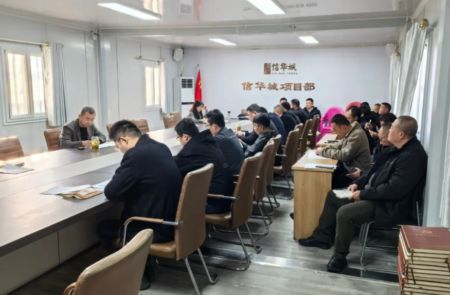 888葡京集团线路检测发展公司召开重点工作调度会