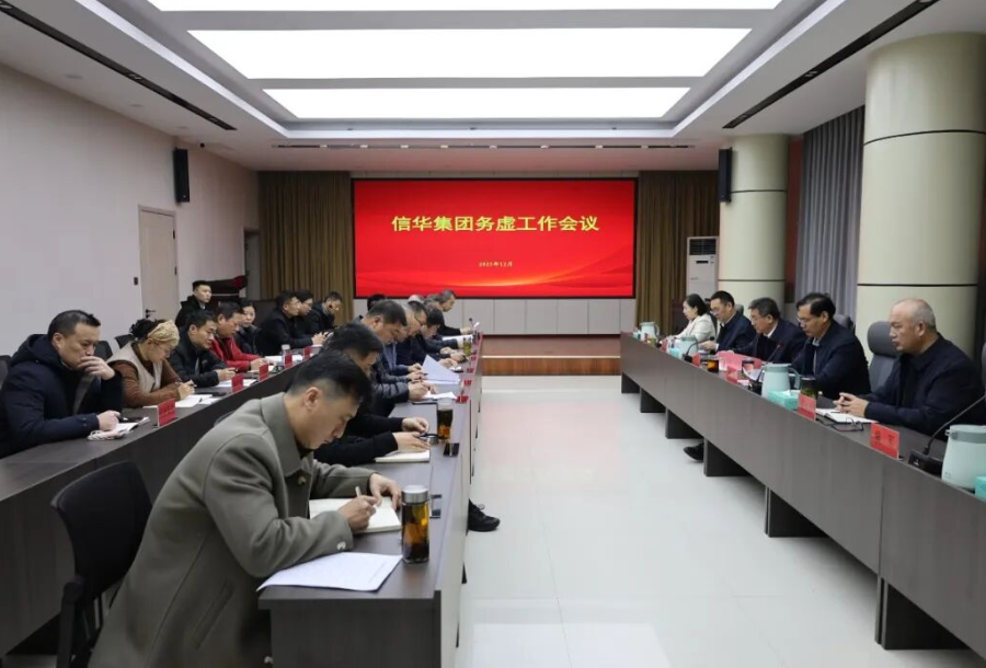 888葡京集团线路检测召开务虚工作会议