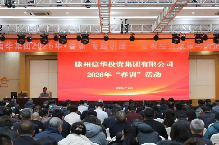 888葡京集团线路检测举办2026年度“春训”活动