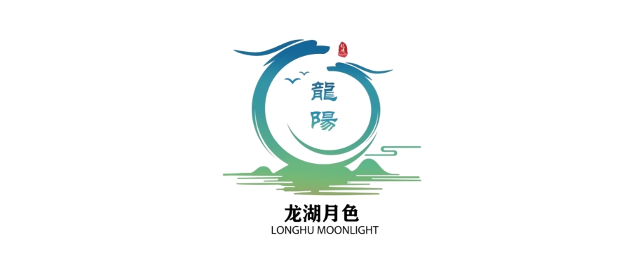 滕州龙湖月色旅游度假区