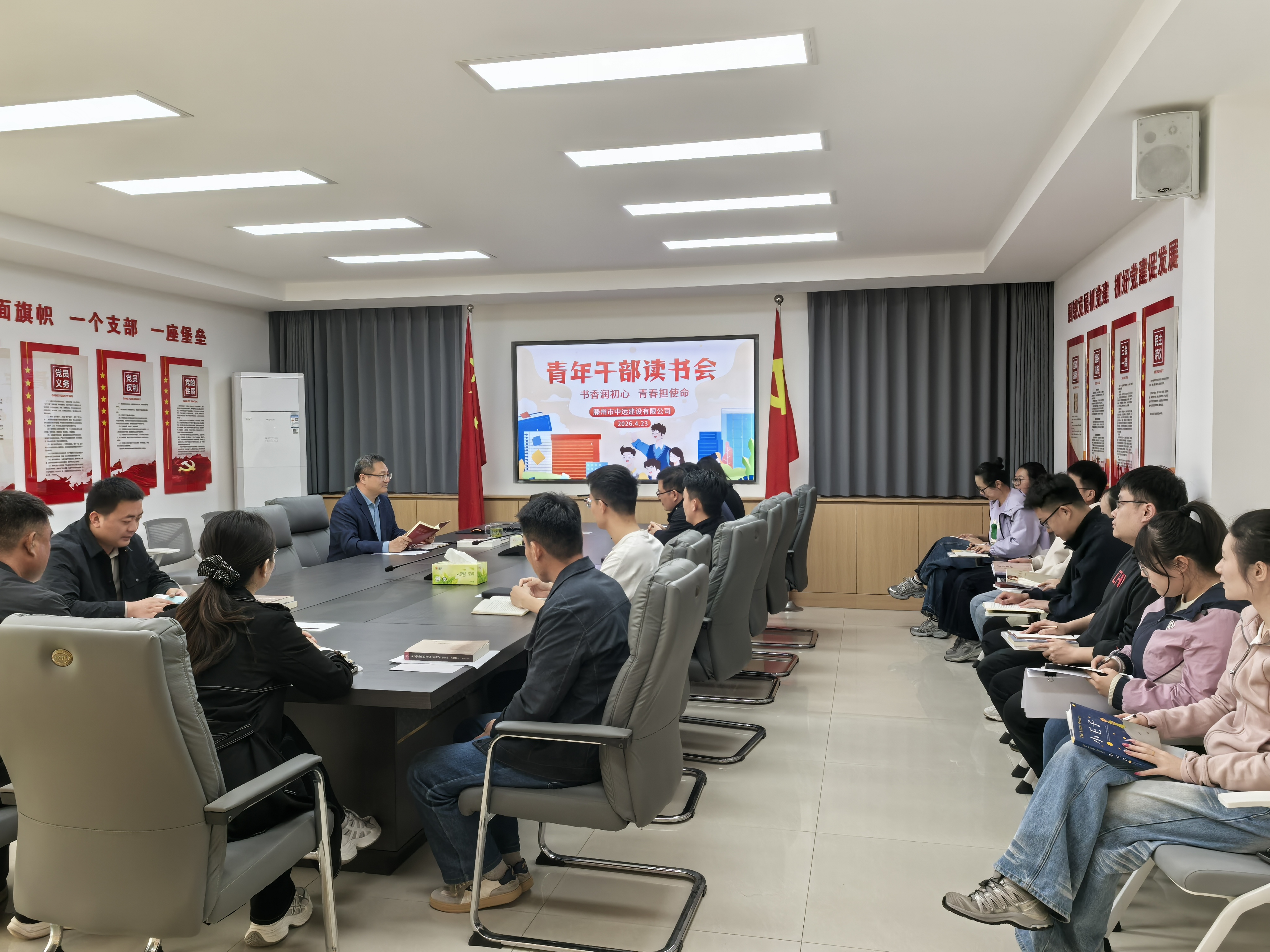 中远公司举办青年干部读书分享交流会活动