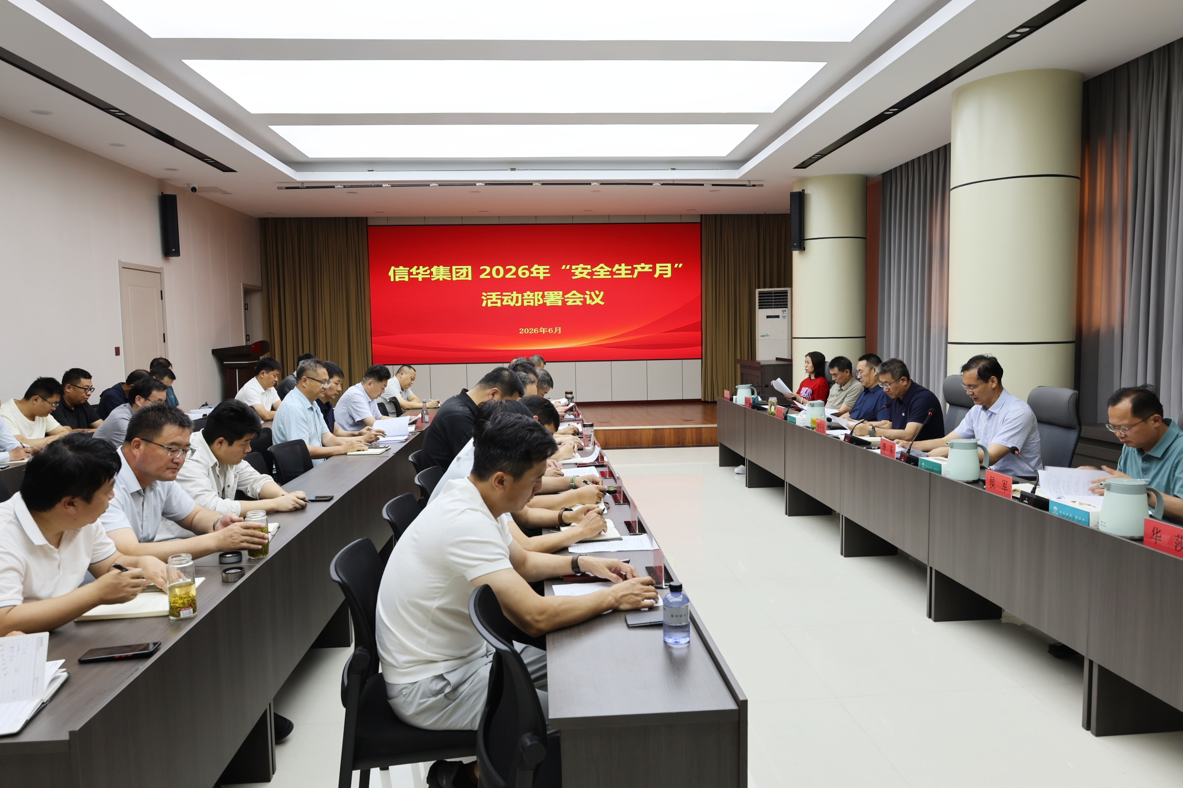 888葡京集团线路检测召开2026年“安全生产月”活动部署会议