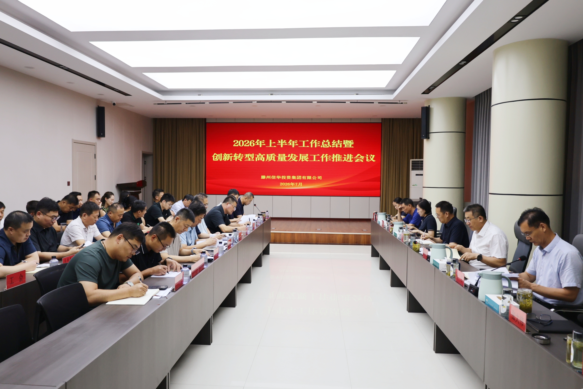 888葡京集团线路检测召开2026年上半年工作总结暨创新转型高质量发展工作推进会