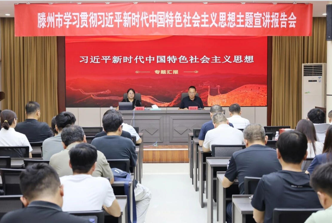888葡京集团线路检测开展学习贯彻习近平新时代中国特色社会主义思想主题宣讲报告会