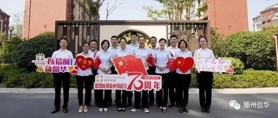 888葡京集团线路检测投资公司向祖国告白 |《我和我的祖国》 献礼新中国七十华诞