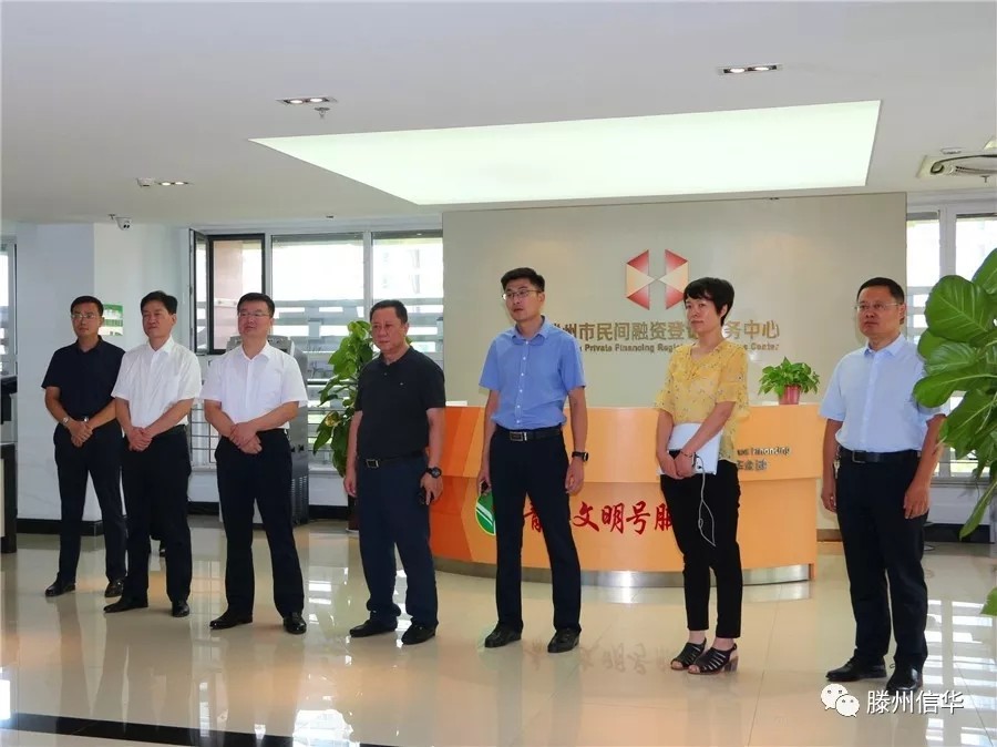 省地方金融监管局迟光辉处长莅临888葡京集团线路检测金控公司检查督导