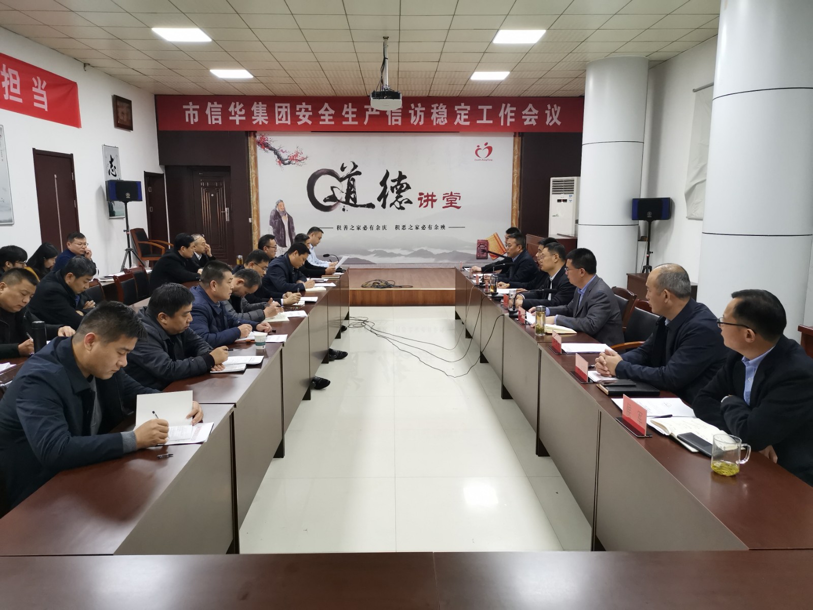 888葡京集团线路检测召开安全生产信访稳定工作会议