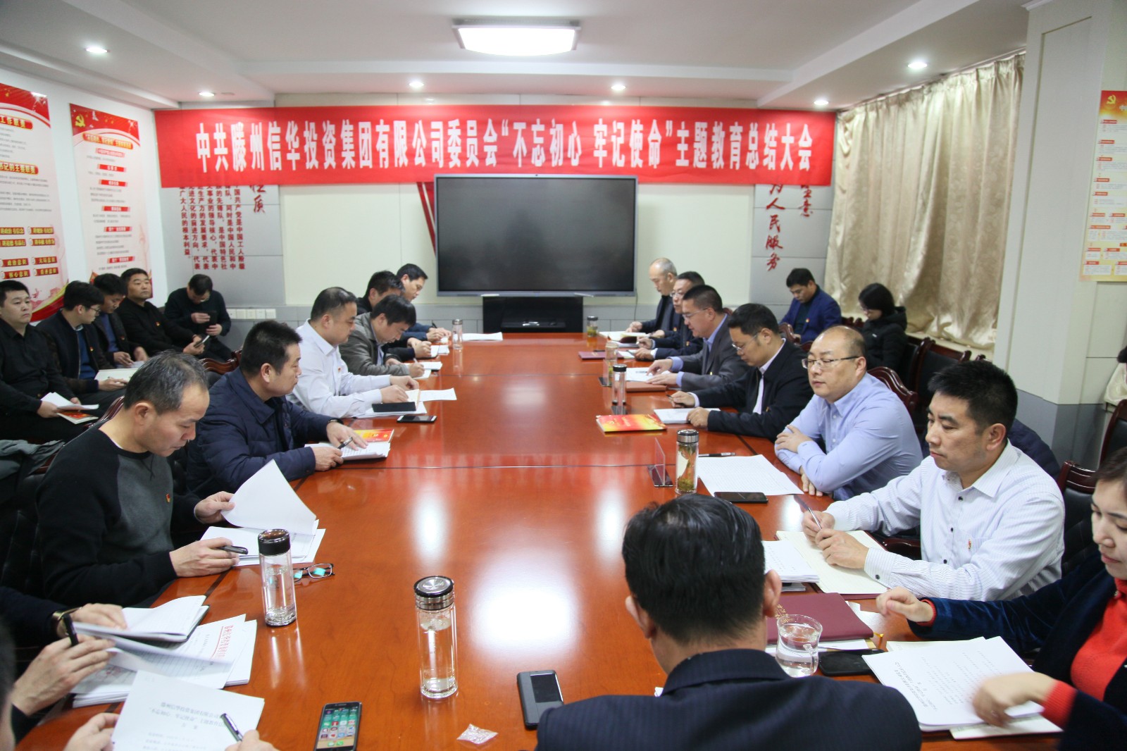 888葡京集团线路检测召开“不忘初心、牢记使命” 主题教育总结会议