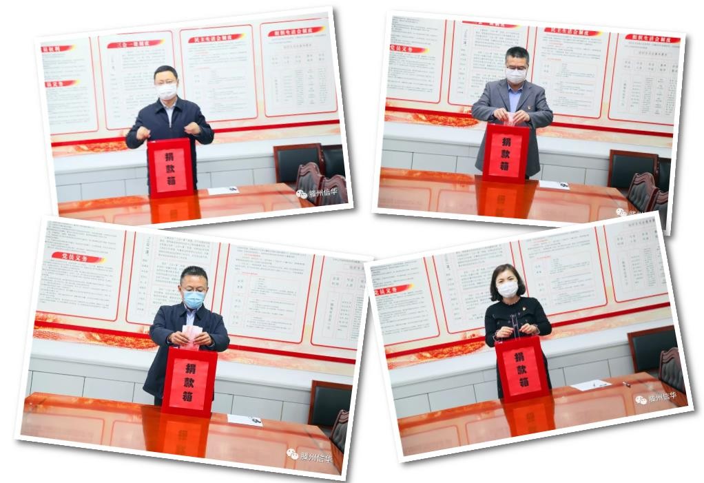888葡京集团线路检测开展“众志成城 共克时艰 坚决打赢疫情防控总体战”爱心捐款活动
