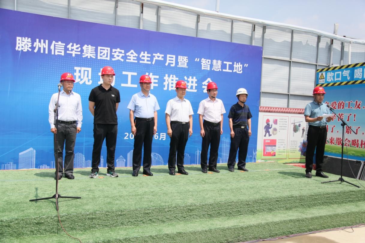 888葡京集团线路检测举行安全生产月“安全生产知识进工地”宣讲暨“智慧工地”观摩活动