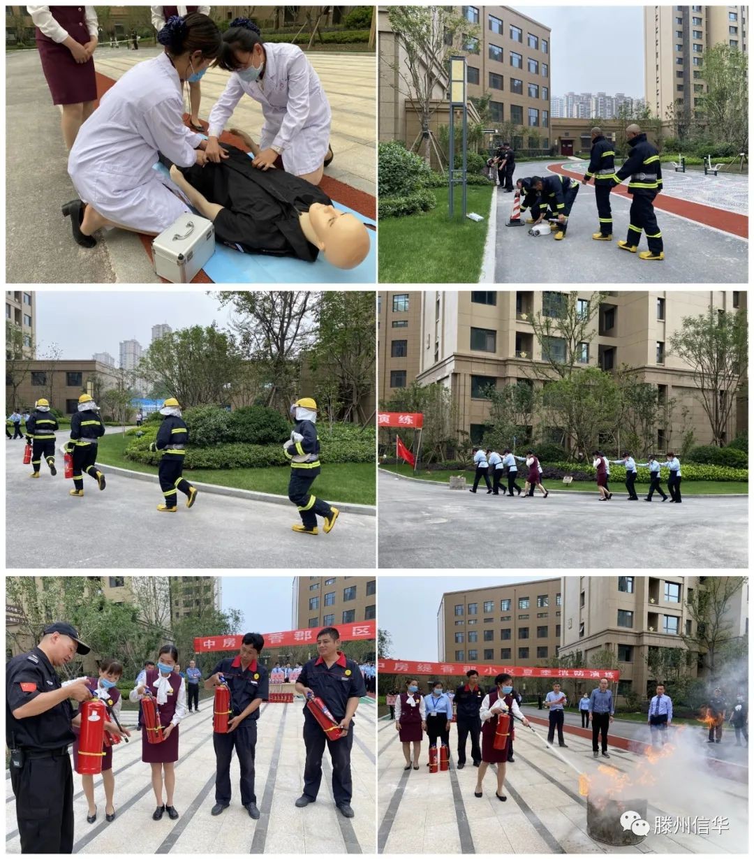 888葡京集团线路检测腾程物业公司在缇香郡小区举行消防演练活动
