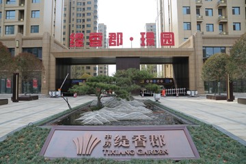 缇香郡·璟园