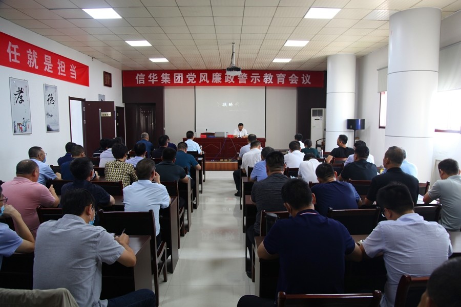 888葡京集团线路检测召开党风廉政警示教育大会