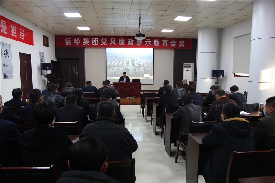 888葡京集团线路检测召开党风廉政警示教育专题会议