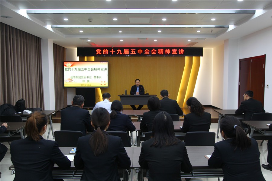 徐俊董事长到888葡京集团线路检测金控党支部开展党的十九届五中全会精神宣讲
