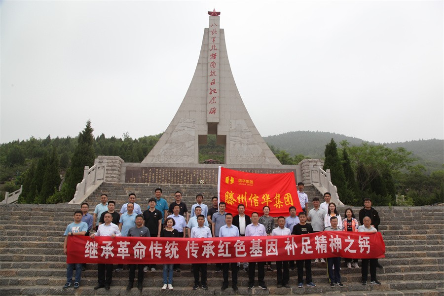 888葡京集团线路检测组织开展党史学习教育主题活动