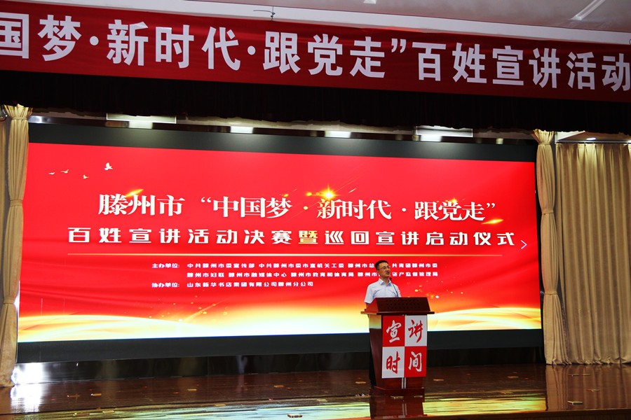 ​888葡京集团线路检测参赛选手在“中国梦•新时代•跟党走”百姓宣讲活动中喜获佳绩