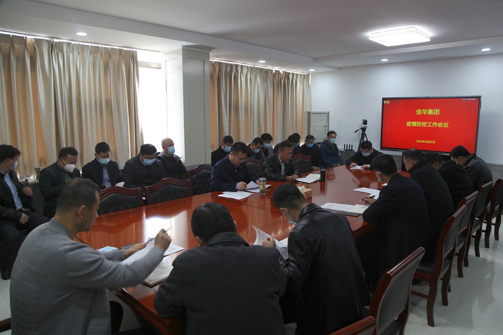 888葡京集团线路检测召开疫情防控工作专题会议