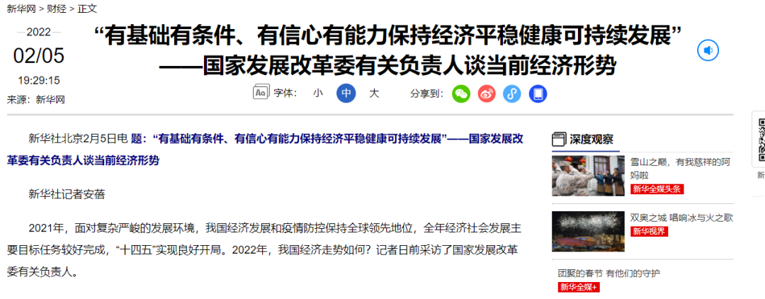 国家发改委:适度超前开展基础设施投资!