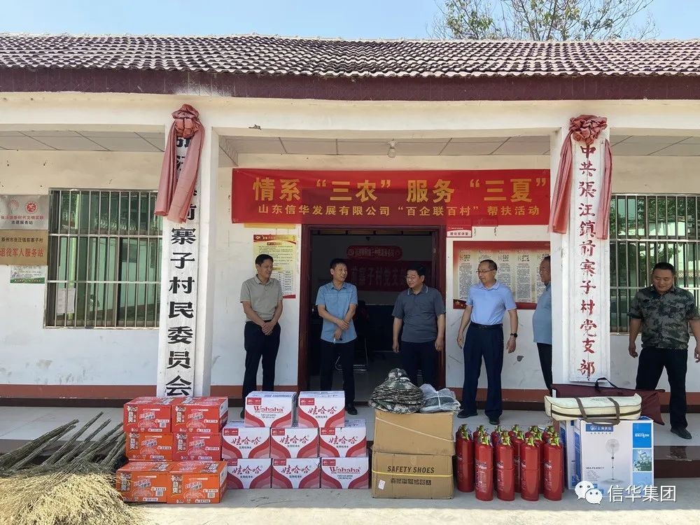 888葡京集团线路检测发展公司到张汪镇前寨子村开展“三夏”帮扶活动