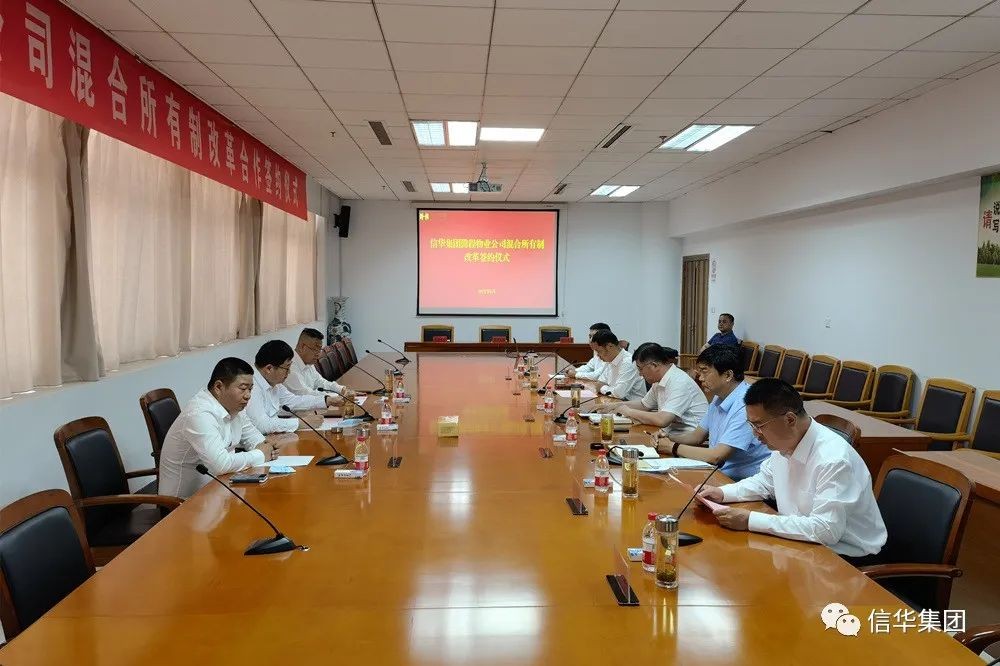 888葡京集团线路检测腾程物业公司混合所有制改革签约仪式顺利举行