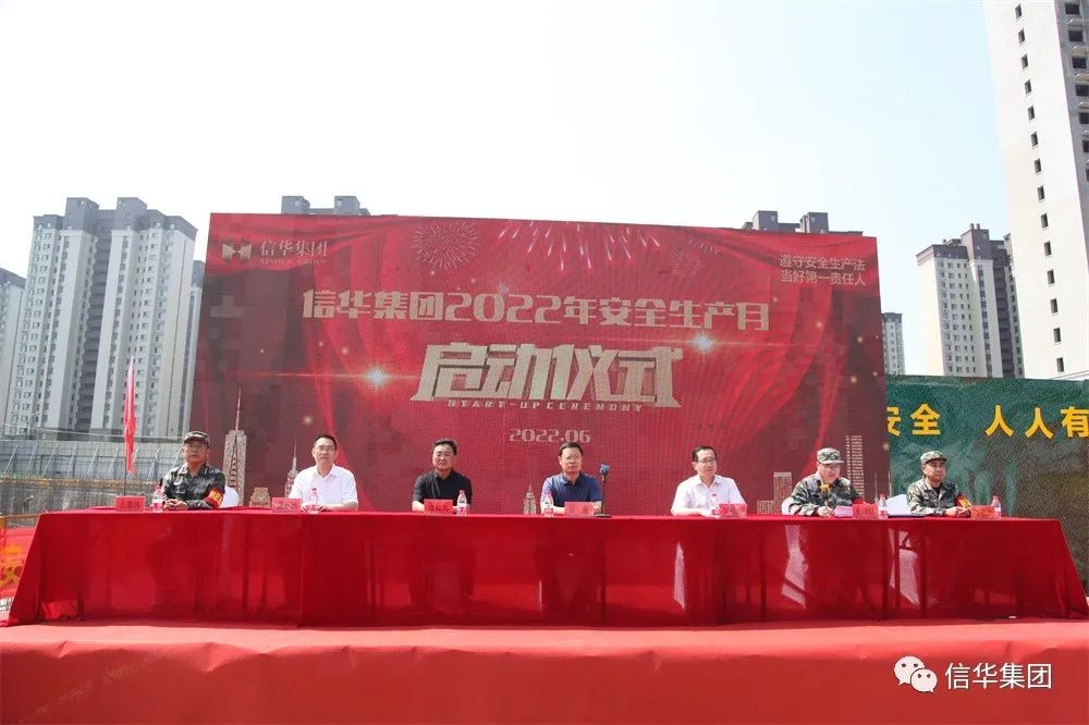 888葡京集团线路检测举办2022年“安全生产月”活动启动仪式暨应急救援预案演练活动