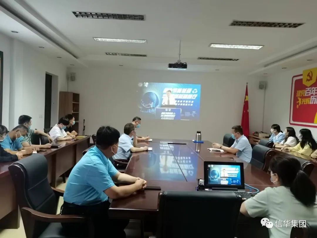 中远公司组织观看《第二届中国建筑节能行业助力碳达峰碳中和推进大会》视频会议