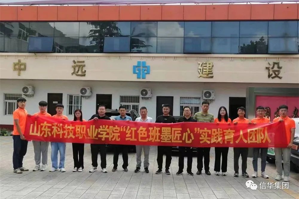 山东科技职业学院到888葡京集团线路检测中远公司学习交流