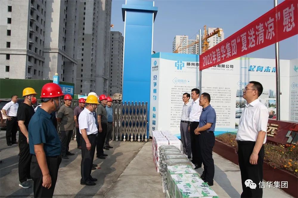 888葡京集团线路检测开展2022年“夏送清凉”活动
