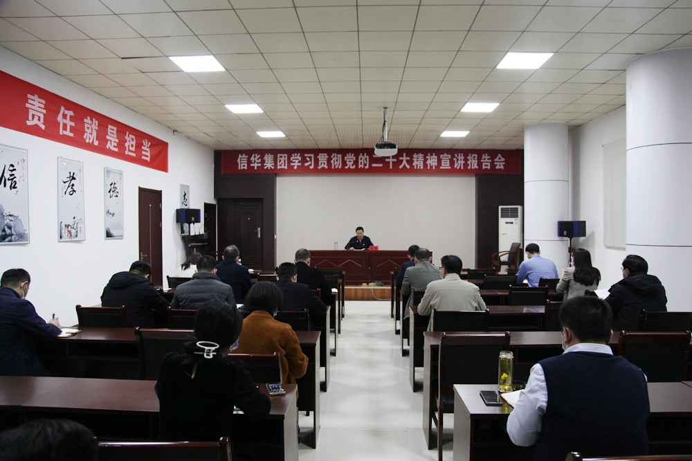 888葡京集团线路检测举行学习贯彻党的二十大精神宣讲报告会
