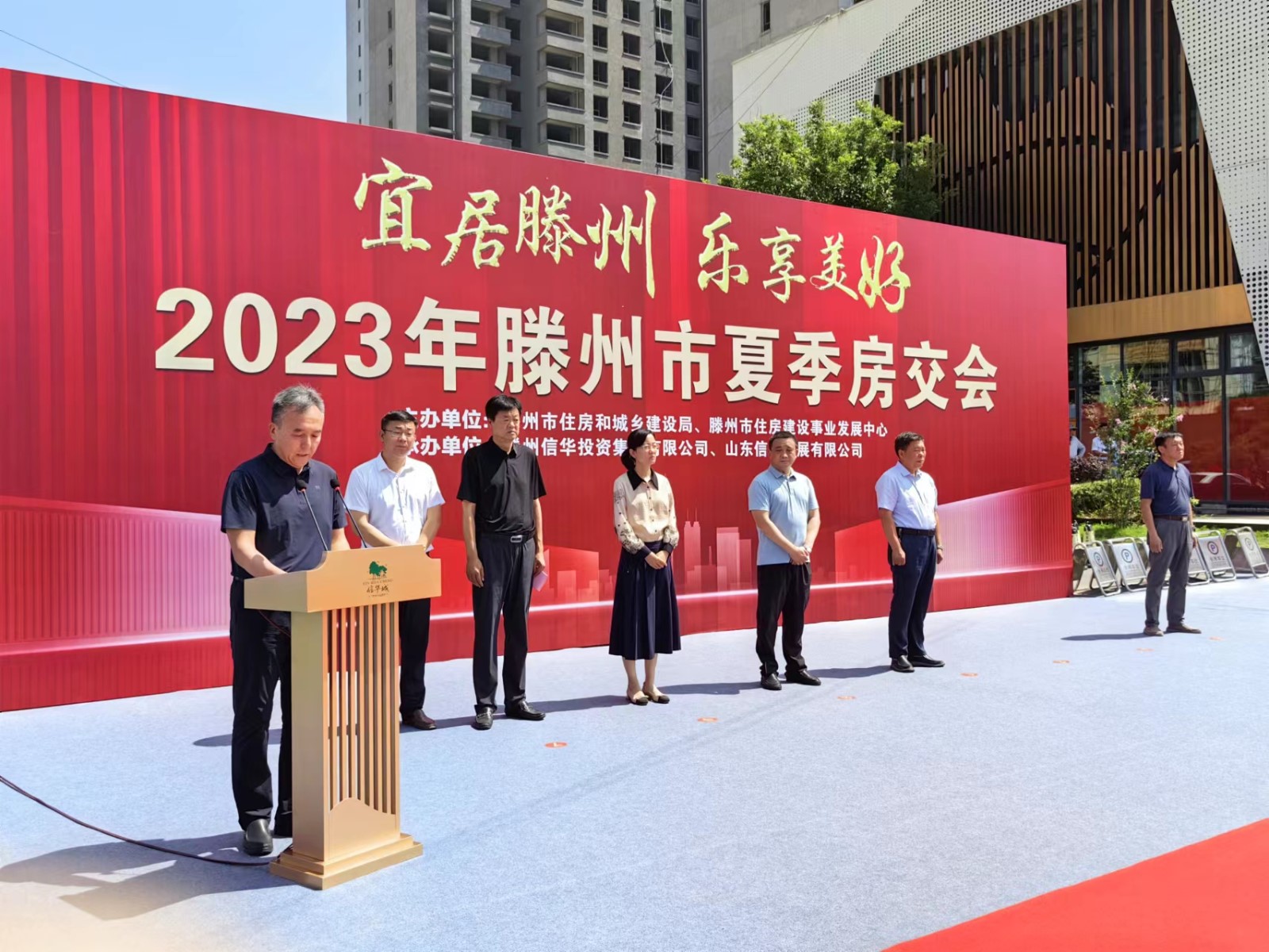 2023年滕州市夏季房交会在888葡京集团线路检测城营销中心主会场盛大开幕!