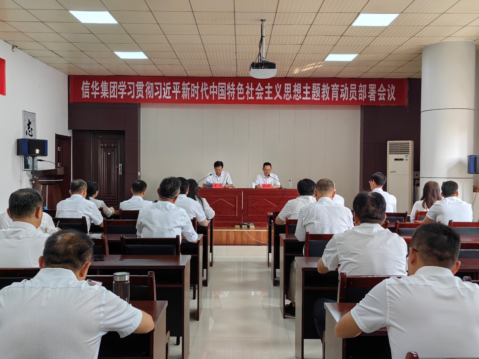 888葡京集团线路检测召开学习贯彻习近平新时代中国特色社会主义思想主题教育动员部署会议