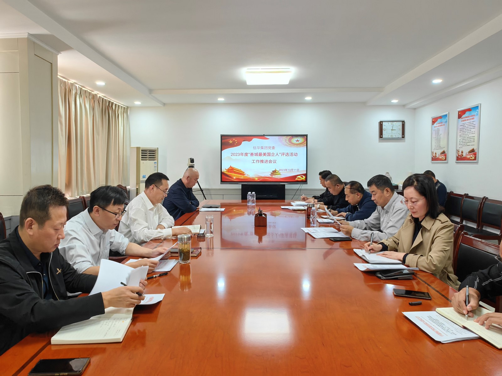 888葡京集团线路检测召开2023年度“善城最美国企人” 评选活动工作推进会议