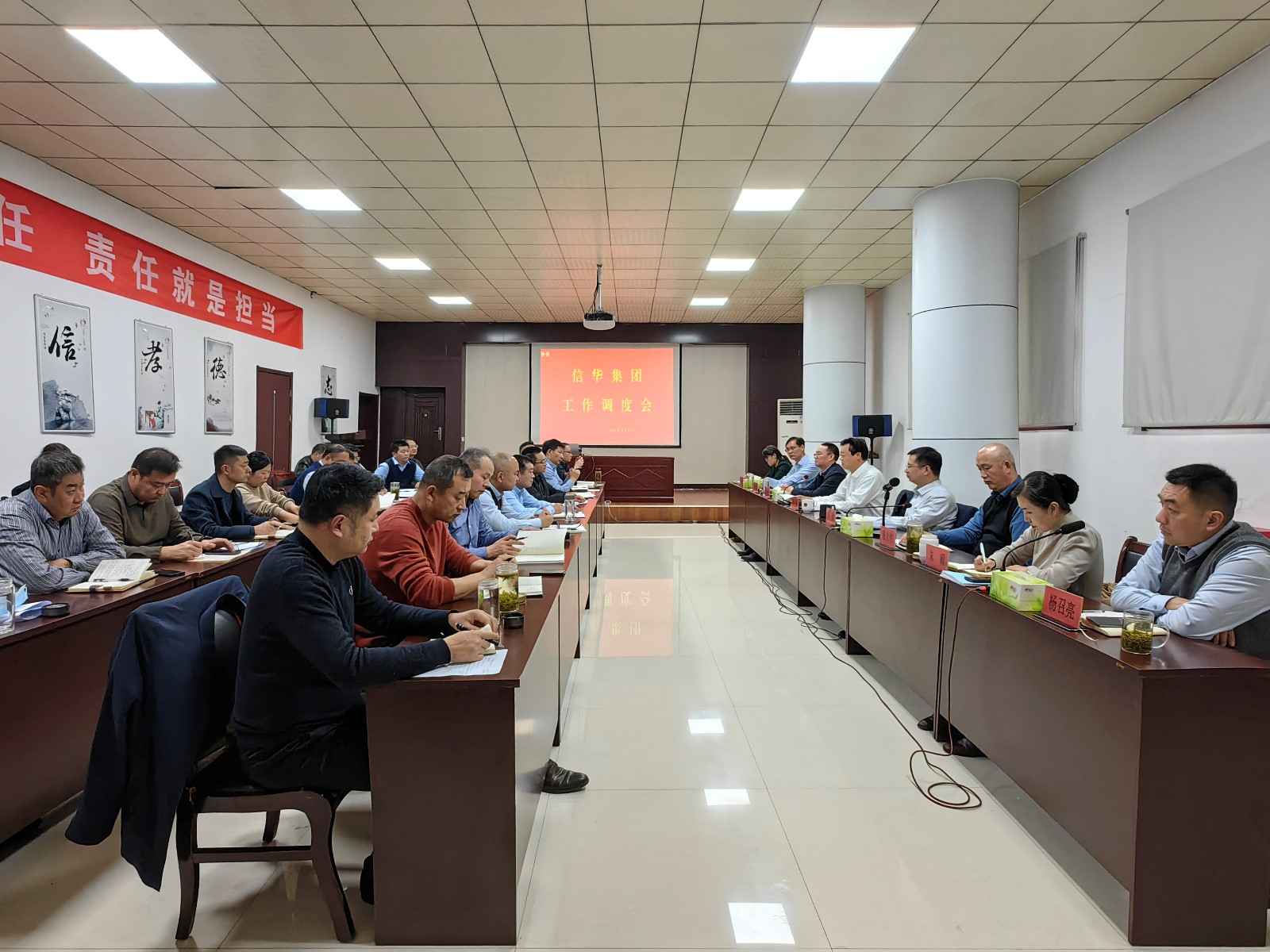 888葡京集团线路检测召开11月份工作调度会