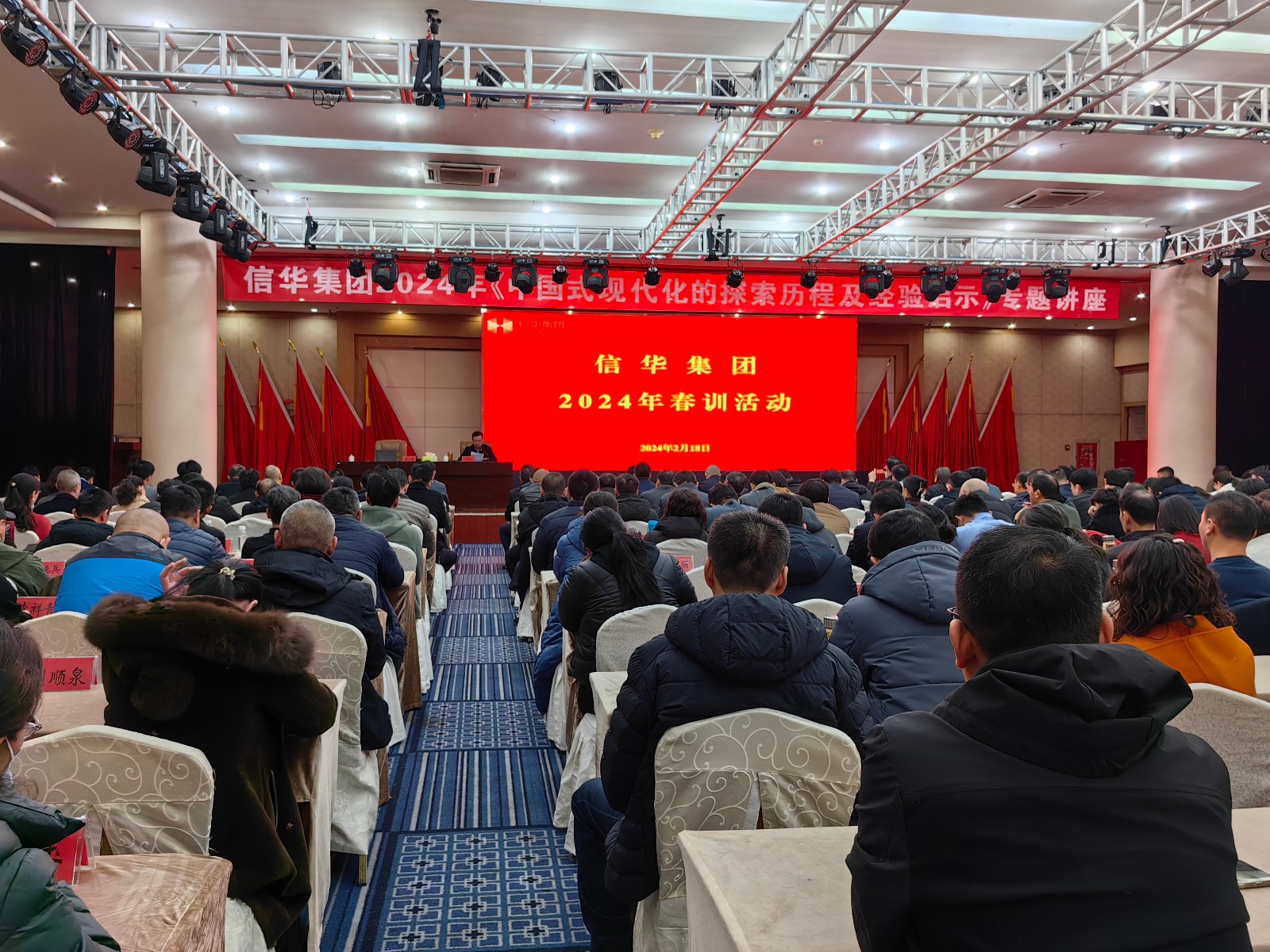 砺兵启新程 蓄能再出发 | 888葡京集团线路检测举办2024年“春训”活动