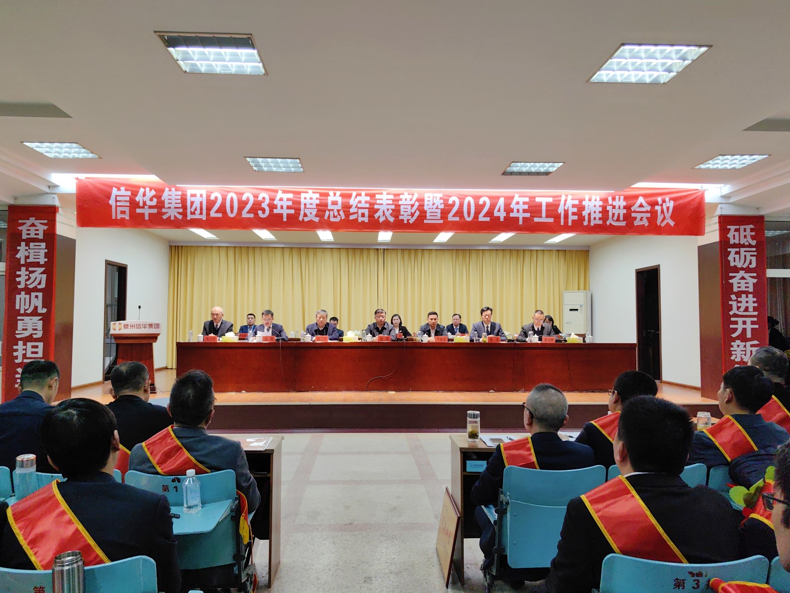888葡京集团线路检测召开2023年度总结表彰暨2024年工作推进会议