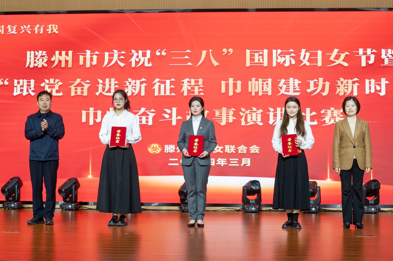 喜报!888葡京集团线路检测职工在全市庆祝“三八”国际妇女节暨“跟党奋进新征程 巾帼建功新时代”演讲比赛中喜获佳绩